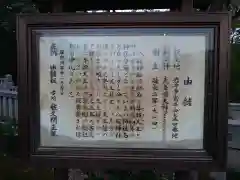 岩井八坂神社の歴史