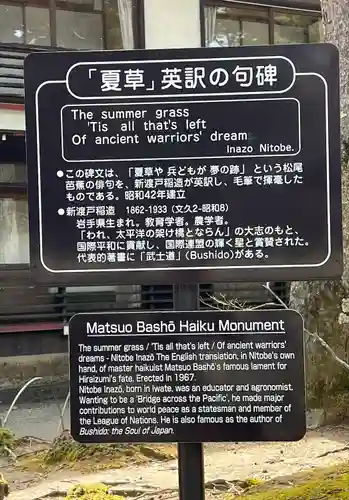 毛越寺(岩手県)