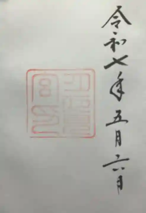 月夜見宮(豊受大神宮別宮)(三重県)