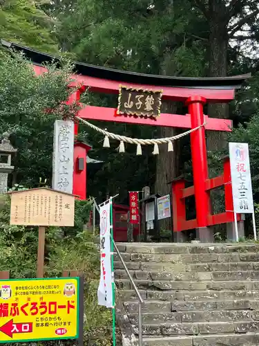 鷲子山上神社(栃木県)
