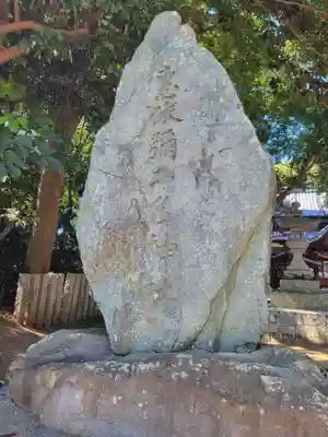 惠依彌二名神社(愛媛県)