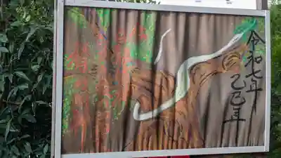 川邊八幡神社(大阪府)