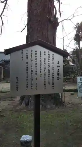 飯香岡八幡宮の歴史