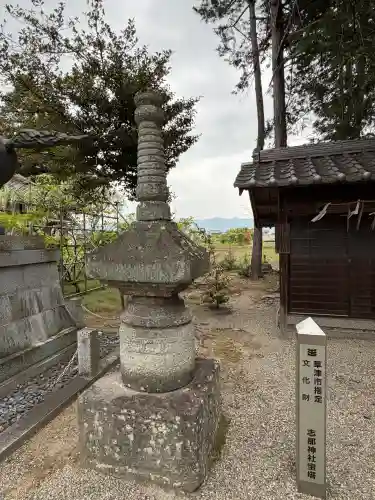 志那神社の{uncategorized: "未分類", other: "その他", undefined: "問題あり", building: "その他建物", grave: "お墓", sacred_gate: "鳥居", guardian: "狛犬", statue: "像", buddha: "仏像", history: "歴史", nature: "自然", garden: "庭園", animal: "動物", pagoda: "塔", temizu: "手水舎", mountain_gate: "山門・神門", sanctuary: "本殿・本堂", subordinate: "末社・摂社", art: "芸術", scenery: "景色", jizo: "地蔵", ema: "絵馬", goshuin: "御朱印", omikuji: "おみくじ", items: "授与品その他", amulet: "お守り", goshuincho: "御朱印帳", eats: "食事", festival: "お祭り", votive_dance: "神楽", shichigosan: "七五三参", wedding: "結婚式", experience: "体験その他", initially: "初詣", around: "周辺", anti_infection: "感染症対策"}
