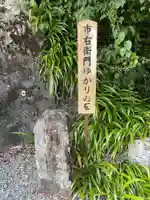法水観音(岐阜県)