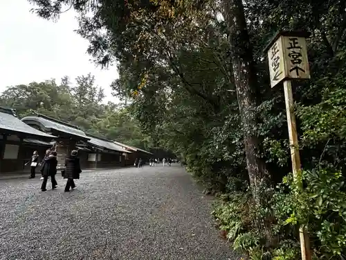 伊勢神宮内宮（皇大神宮）(三重県)