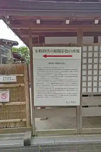 慈照寺（慈照禅寺・銀閣寺）(京都府)