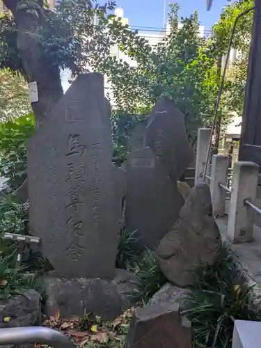 目黒馬頭観音（目黒銀座観音）(東京都)