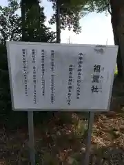 鷲宮神社の建物その他