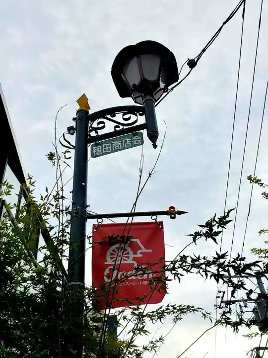 穏田神社の周辺