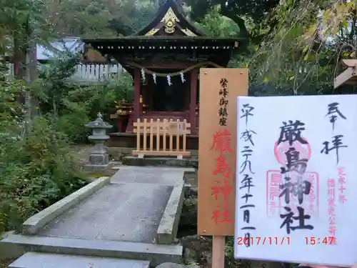 厳島神社(茨城県)