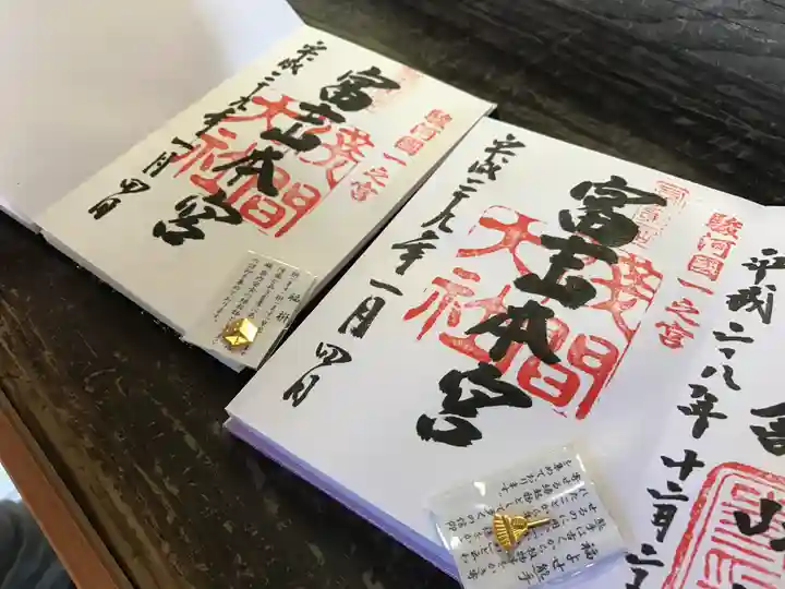 富士山本宮浅間大社の御朱印