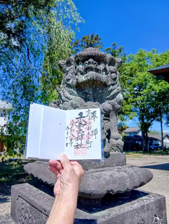 出雲神社(福島県)
