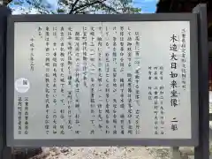 松樹院（竹成五百羅漢）(三重県)