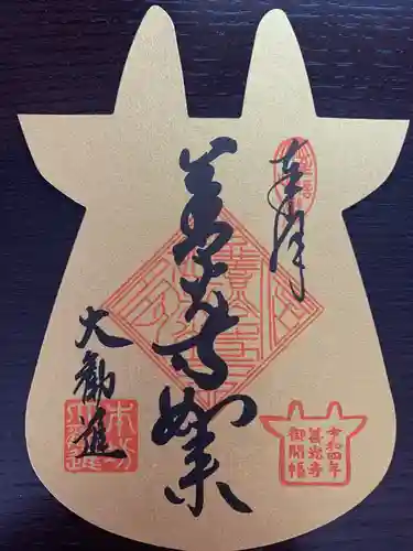善光寺大勧進(長野県)