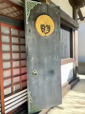 法雲寺の{uncategorized: "未分類", other: "その他", undefined: "問題あり", building: "その他建物", grave: "お墓", sacred_gate: "鳥居", guardian: "狛犬", statue: "像", buddha: "仏像", history: "歴史", nature: "自然", garden: "庭園", animal: "動物", pagoda: "塔", temizu: "手水舎", mountain_gate: "山門・神門", sanctuary: "本殿・本堂", subordinate: "末社・摂社", art: "芸術", scenery: "景色", jizo: "地蔵", ema: "絵馬", goshuin: "御朱印", omikuji: "おみくじ", items: "授与品その他", amulet: "お守り", goshuincho: "御朱印帳", eats: "食事", festival: "お祭り", votive_dance: "神楽", shichigosan: "七五三参", wedding: "結婚式", experience: "体験その他", initially: "初詣", around: "周辺", anti_infection: "感染症対策"}