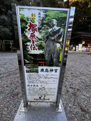 鹿島神宮(茨城県)