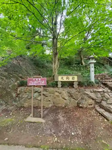 唐澤山神社のその他建物