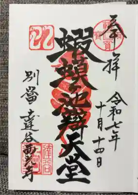 弁天堂ver.
浄書対応