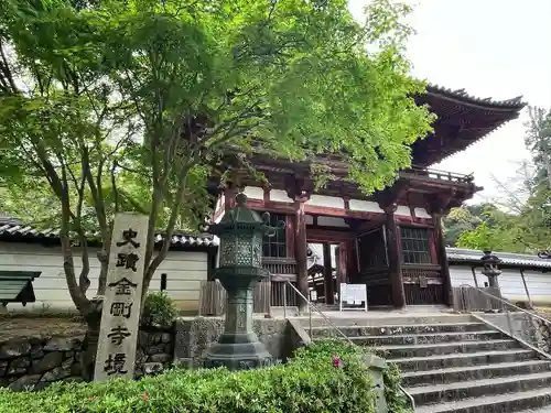 金剛寺(大阪府)