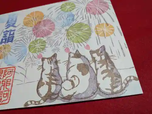 阿邪訶根神社(福島県)