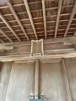 伊牟移神社(福井県)