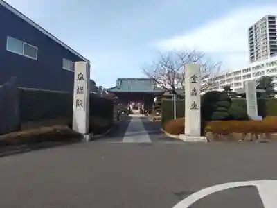 宗保院(東京都)