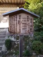 宇治上神社(京都府)