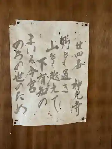 神光寺(岐阜県)