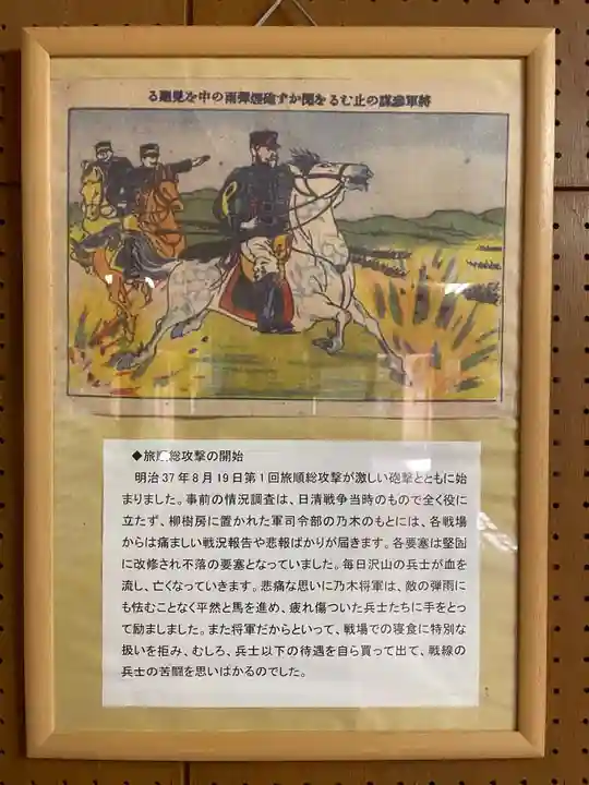 京都乃木神社(京都府)