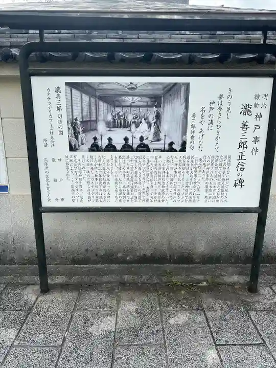 能福寺(兵庫県)