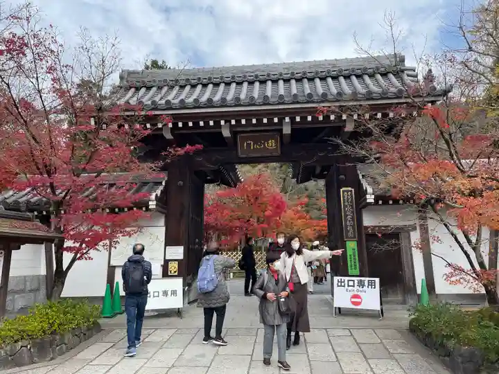 禅林寺(永観堂)(京都府)
