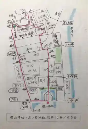 櫻山神社(岩手県)