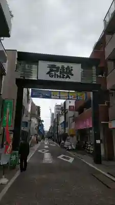 戸越八幡神社の周辺