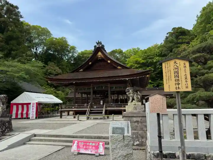 出雲大神宮の{uncategorized: "未分類", other: "その他", undefined: "問題あり", building: "その他建物", grave: "お墓", sacred_gate: "鳥居", guardian: "狛犬", statue: "像", buddha: "仏像", history: "歴史", nature: "自然", garden: "庭園", animal: "動物", pagoda: "塔", temizu: "手水舎", mountain_gate: "山門・神門", sanctuary: "本殿・本堂", subordinate: "末社・摂社", art: "芸術", scenery: "景色", jizo: "地蔵", ema: "絵馬", goshuin: "御朱印", omikuji: "おみくじ", items: "授与品その他", amulet: "お守り", goshuincho: "御朱印帳", eats: "食事", festival: "お祭り", votive_dance: "神楽", shichigosan: "七五三参", wedding: "結婚式", experience: "体験その他", initially: "初詣", around: "周辺", anti_infection: "感染症対策"}