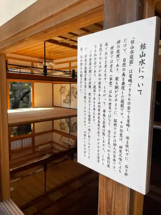 宝徳寺(群馬県)