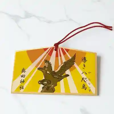 奥田神社の絵馬