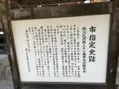 観音寺の御朱印