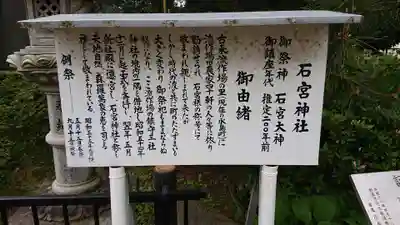 三社神社の歴史