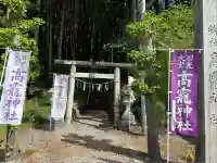 日光大室高龗神社(栃木県)