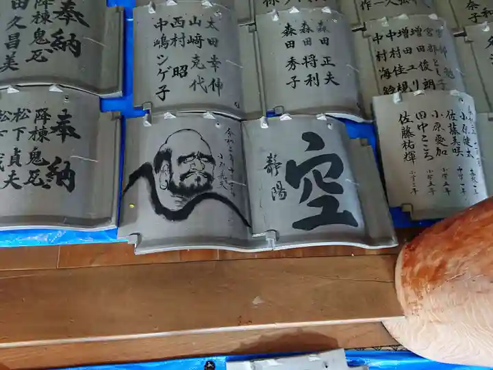 般若寺の授与品その他