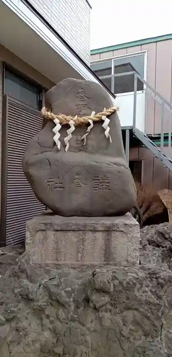 結城神明神社(千葉県)