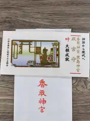 鹿島神宮(茨城県)