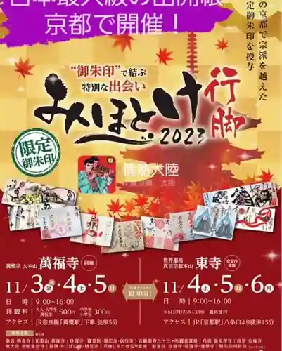 飛鳥寺(三重県)