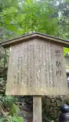 貴船神社(京都府)