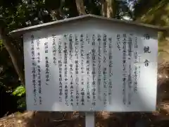 清泰寺の御朱印