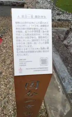 諏訪神社(宮城県)