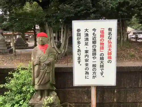 祇園山 徳城寺の地蔵