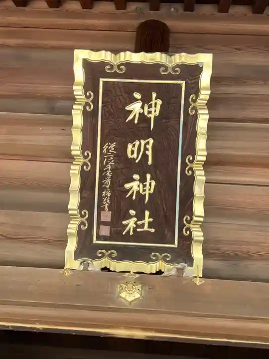 小垣江神明神社のその他建物