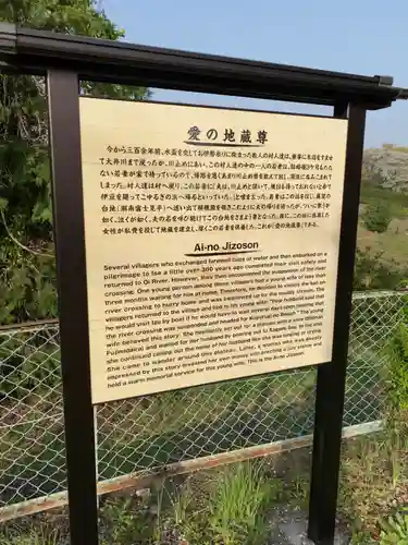 愛の地蔵尊の歴史